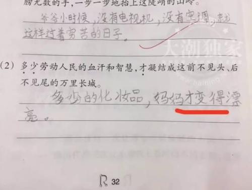 用一句话嘲笑