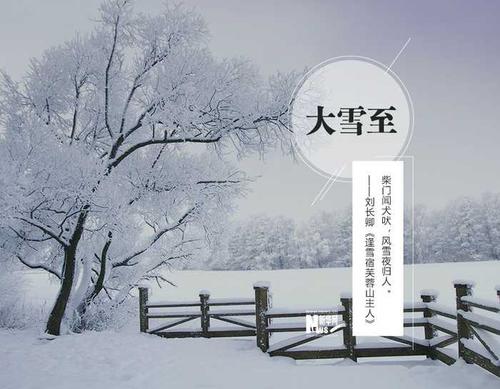 关于下雪的诗