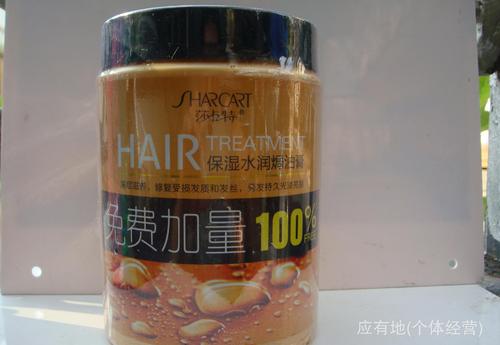 用药膏跑