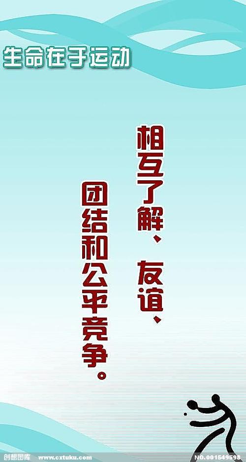 体育报价