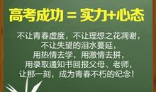 高考倒计时50天寄语