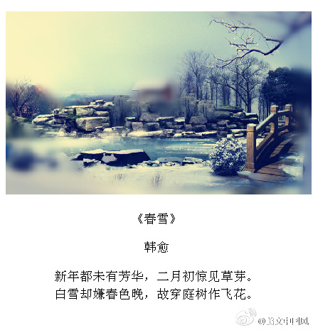 下雪诗