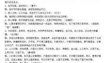 公务员考试名言警句