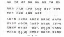 描写乡村美景的好段