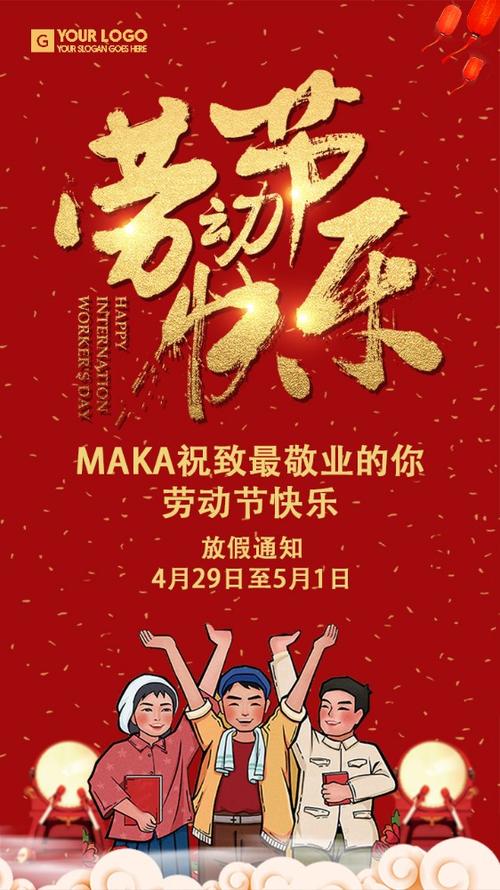 公司祝福