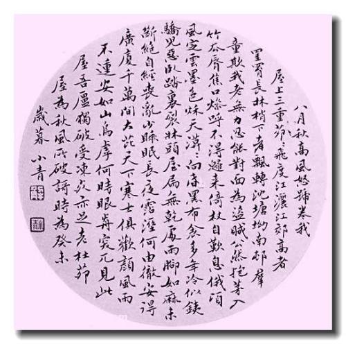 姜Ku：琵琶仙子