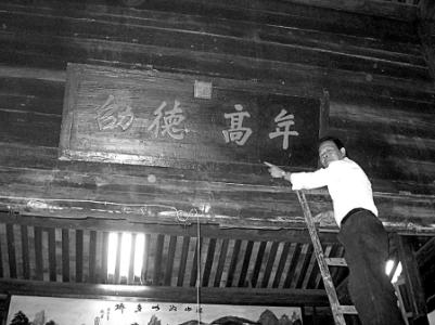 高德韶