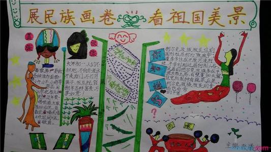民族团结话语