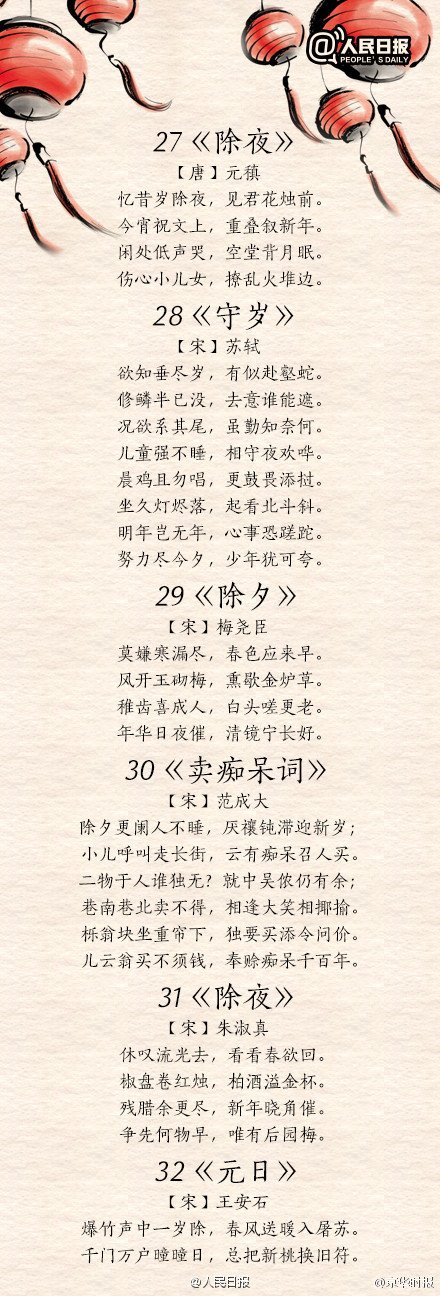新年诗歌