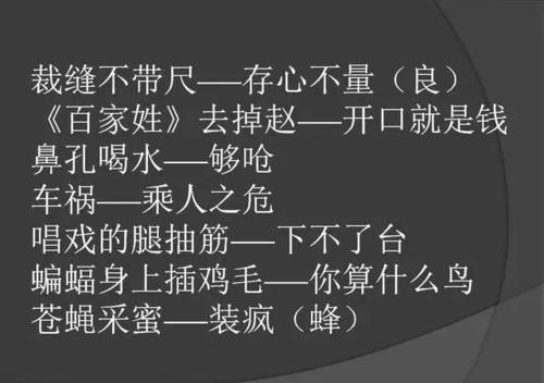 经典有害寓言