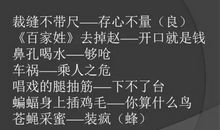 经典损人歇后语