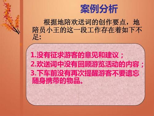 欢迎致辞