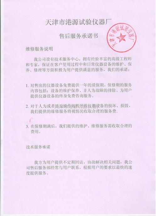 用诺言