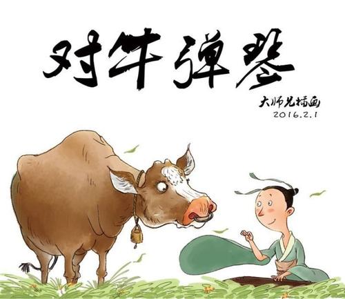 牛成语