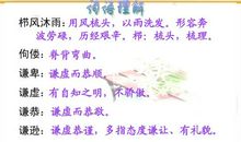 描写踢毽子的段落