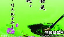 有关民族的名言