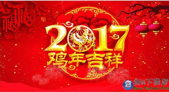 公鸡新年快乐
