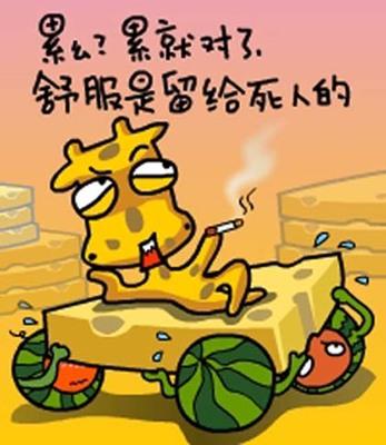 有趣的话