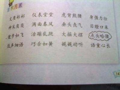 用三个成语造句