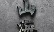 描写失落的文段