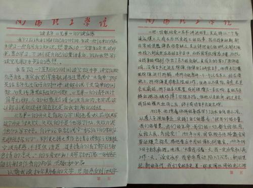在平凡的世界里读书