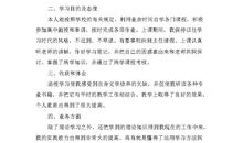 函授自我鉴定范文毕业生