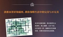 林清玄：野姜花