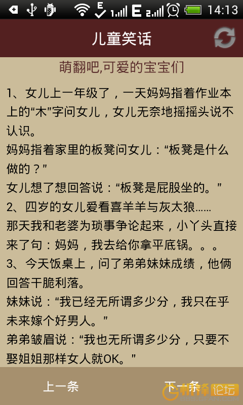 经典笑话