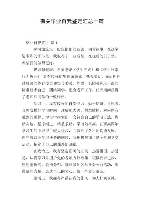 毕业自我识别