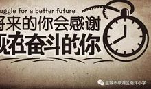 每天都超越自己一点点