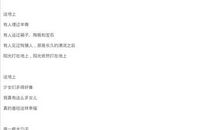 海子：歌: 阳光打在地上