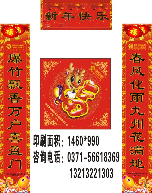 蛇年