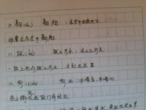 句子中使用四个成语