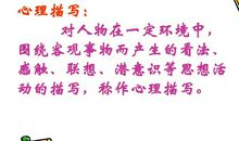 描写心里活动的句子