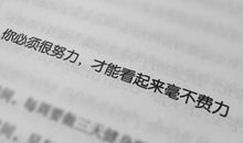 让未来的你，成就现在的你