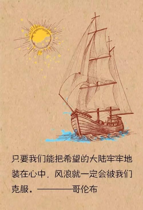 励志词