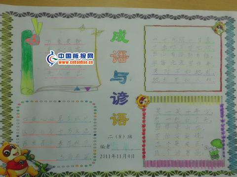 寓言词的同义词