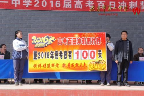 2011年高级三百天短跑宣誓会议级别主任致辞