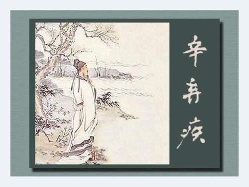 辛启基：水龙吟·邓建康鉴赏阁