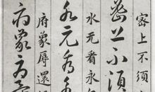 王沂孙：法曲献仙音·聚景亭梅次草窗韵