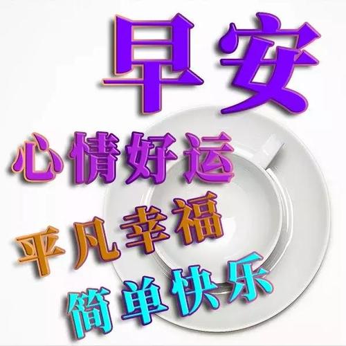 关于祝福的话