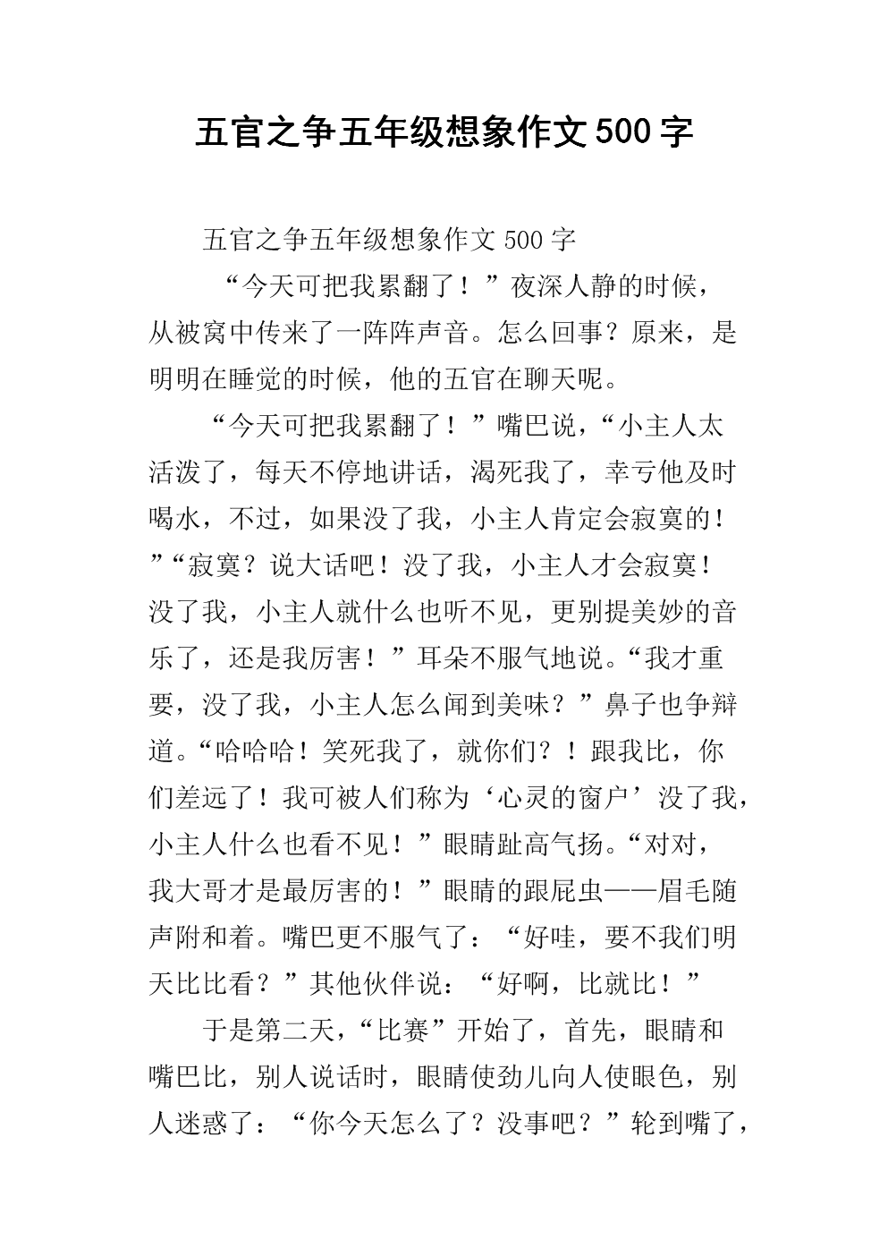 为武术而战
