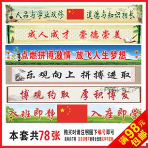 高中课堂格言