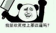 歇后语 骂人专用