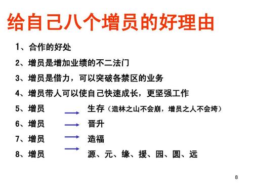 口号