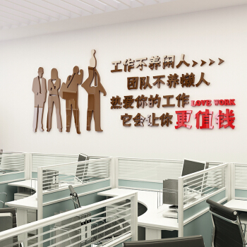 企业口号