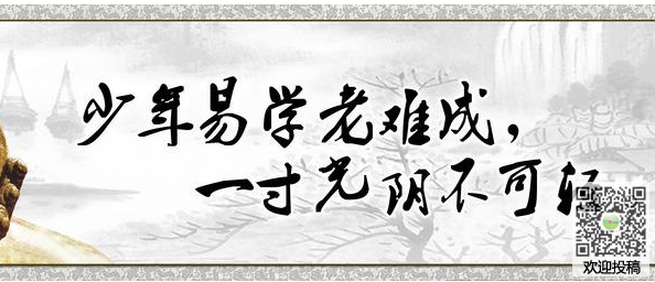 珍惜时间的名言集