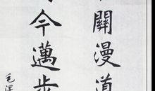 高三励志：雄关漫道真如铁，而今迈步从头越