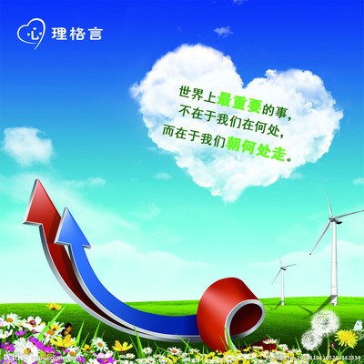 关于心理健康的名言