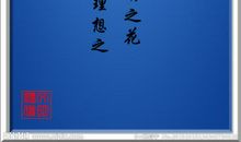 有关礼貌待人的格言